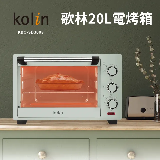 【Kolin 歌林】20公升電烤箱KBO-SD3008