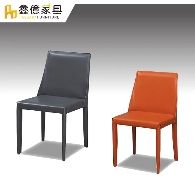 【ASSARI】韋納爾皮餐椅(寬45x高81cm)