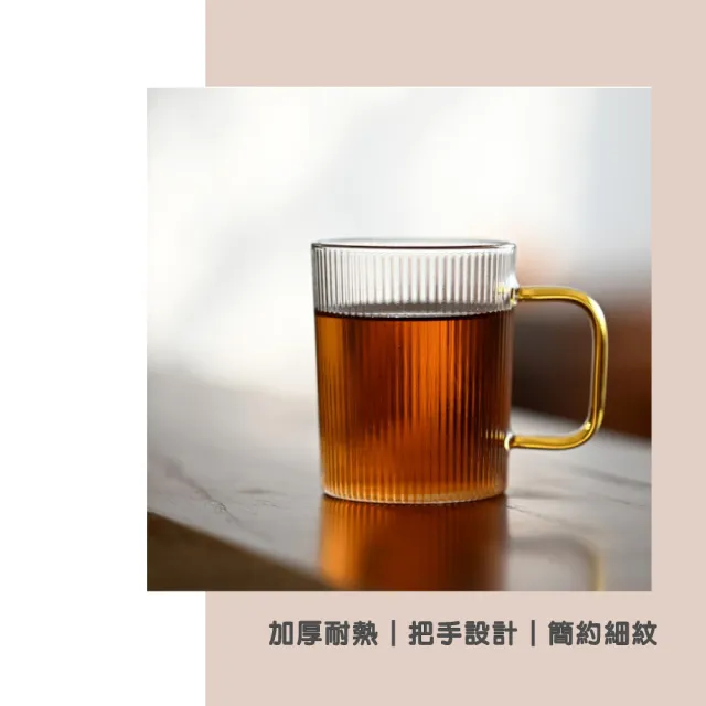 【渥思】日式簡約豎紋玻璃杯-300ml(咖啡杯.茶杯.水杯)