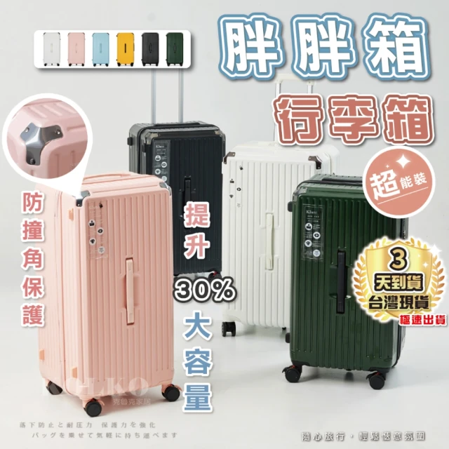 Batolon 寶龍 28吋ABS+PC可增量防爆拉鍊行李箱