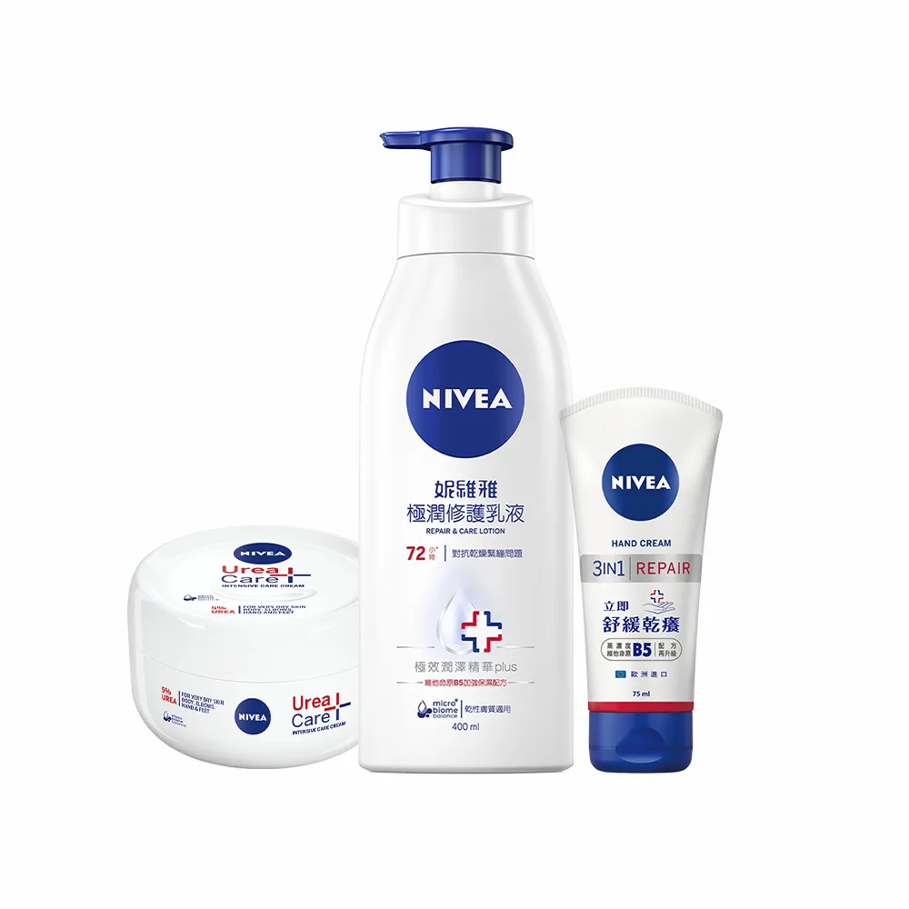 【NIVEA 妮維雅】修護金三角保濕身體保養組(極潤乳液+安心霜+極致護手霜)