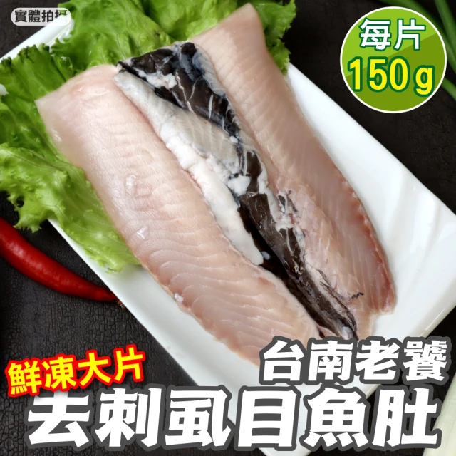 虱目魚
