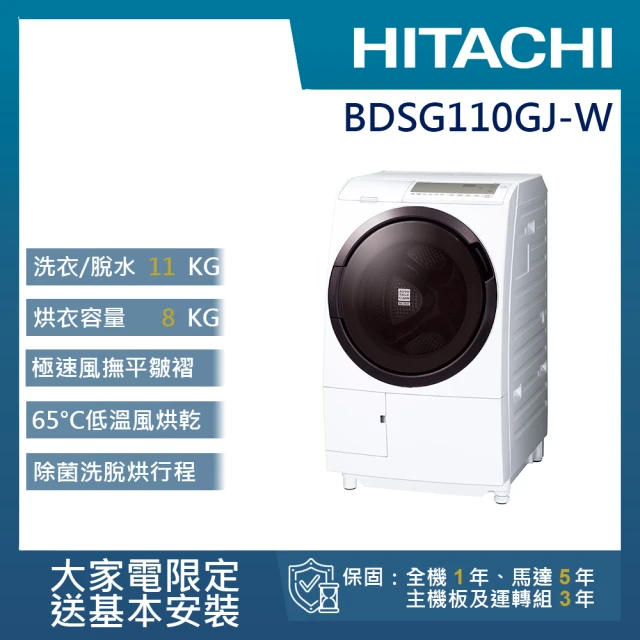 滾筒洗衣機