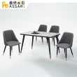 【ASSARI】蒙諾石面免組裝餐桌椅組(一桌四椅)