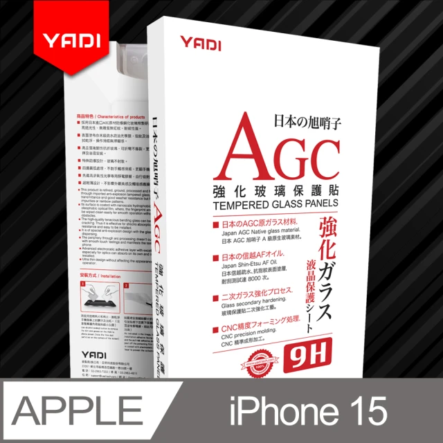 YADI Apple iPhone 15 6.1吋 2023 水之鏡 AGC高清透手機玻璃保護貼(靜電吸附 高清透光)