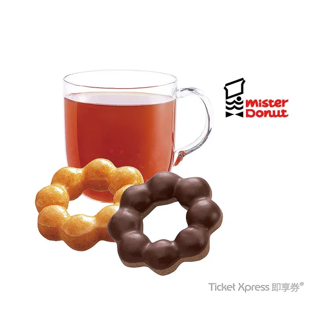 【Mister Donut】120元超值午茶組好禮即享券(原價138元)