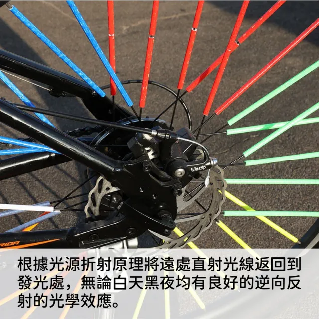 【kurumapop】自行車炫彩反光條 1包12條(車輪反光輻條貼 鋼絲卡條 輪圈輻條反光棒)