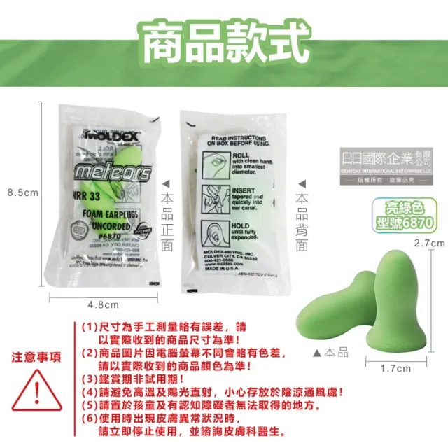 【美國MOLDEX】鐘型曲線PU慢回彈超靜音耳塞-型號6870亮綠色1對/包(降噪露營助眠器共3包有6顆)