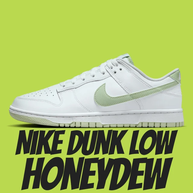 【NIKE 耐吉】休閒鞋 Nike Dunk Low Honeydew 甘露 白綠 男鞋 DV0831-105