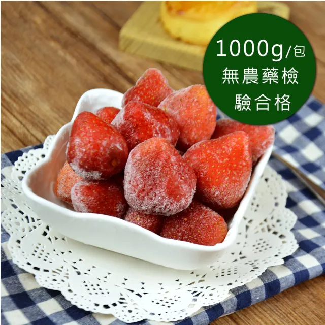 【幸美生技】美國原裝鮮凍藍莓1kgx6包加贈草莓1kgx3包(自主送驗A肝/諾羅/農殘/重金屬通過)