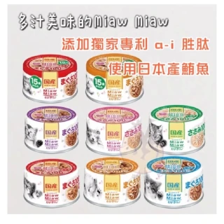 【Aixia 愛喜雅】樂妙喵罐頭 60g*24罐(MT罐 愛喜雅罐頭 貓罐頭 副食罐)