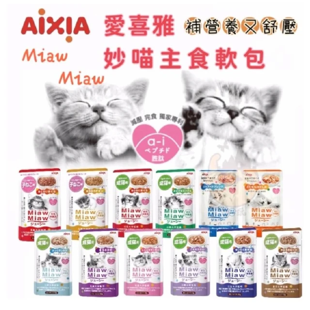 Aixia 愛喜雅 妙喵主食軟包70g*24入