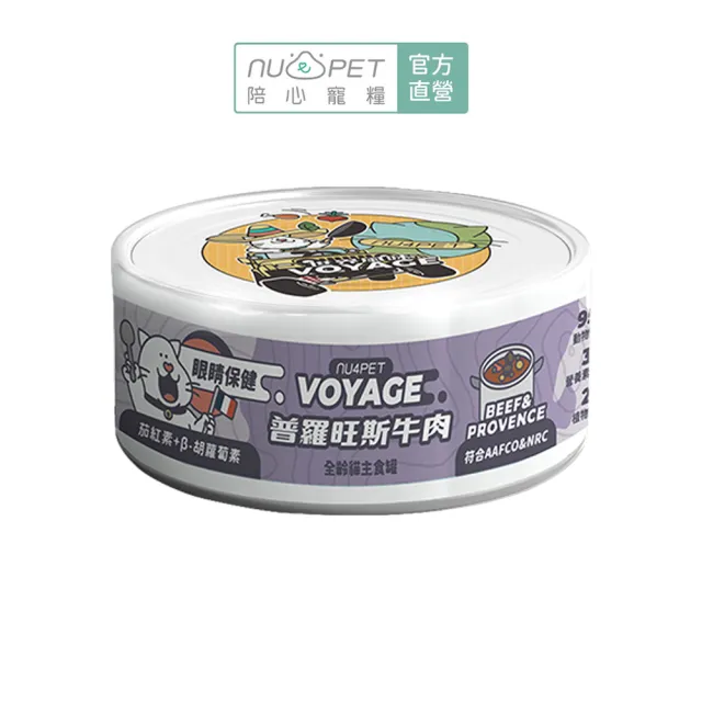 【NU4PET 陪心寵糧】世界風水慕斯貓主食罐80g*24入(貓咪主食罐 全齡貓 幼貓 老貓 貓罐頭)