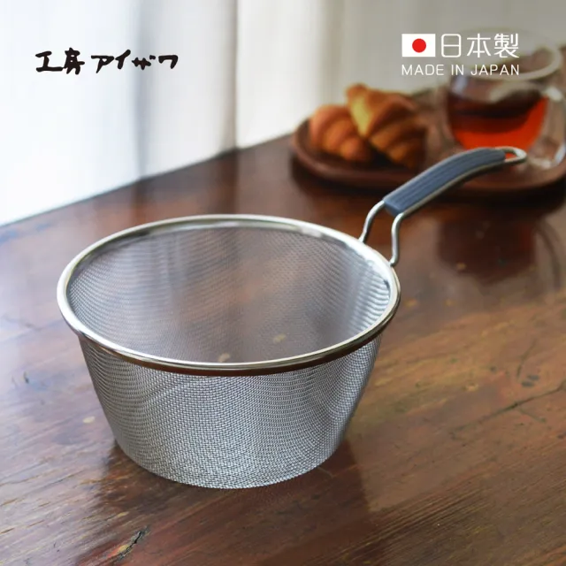 【日本相澤工房 AIZAWA】日本製18-8不鏽鋼過濾網勺-附矽膠握柄(不銹鋼濾網/單柄漏杓/撈網)