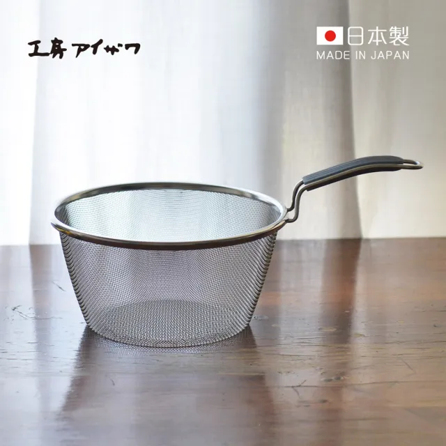 【日本相澤工房 AIZAWA】日本製18-8不鏽鋼過濾網勺-附矽膠握柄(不銹鋼濾網/單柄漏杓/撈網)