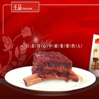 【王品集團】王品牛排套餐商品券(10張組↘)