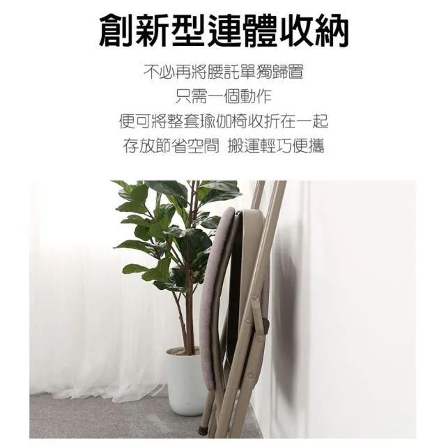 【ROYAL LIFE】專業多功能瑜伽倒立輔助椅(瑜珈神器 伸展 倒立 瑜伽椅 全方位伸展)