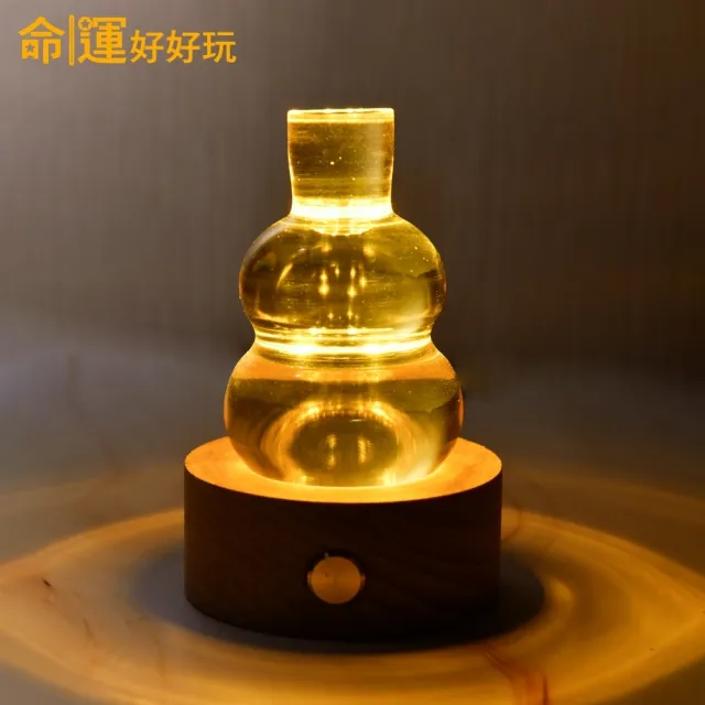 【命運好好玩】黃晶葫蘆旺財燈+贈八吉祥六字真言開運貼(平安除穢/招財)