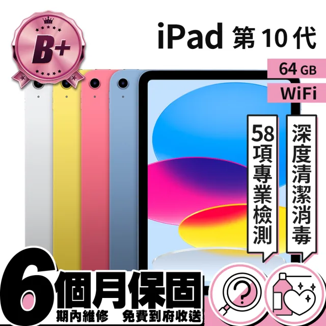 Apple】B 級福利品iPad 第10 代(10.9吋/WiFi/64GB) - momo購物網- 好評