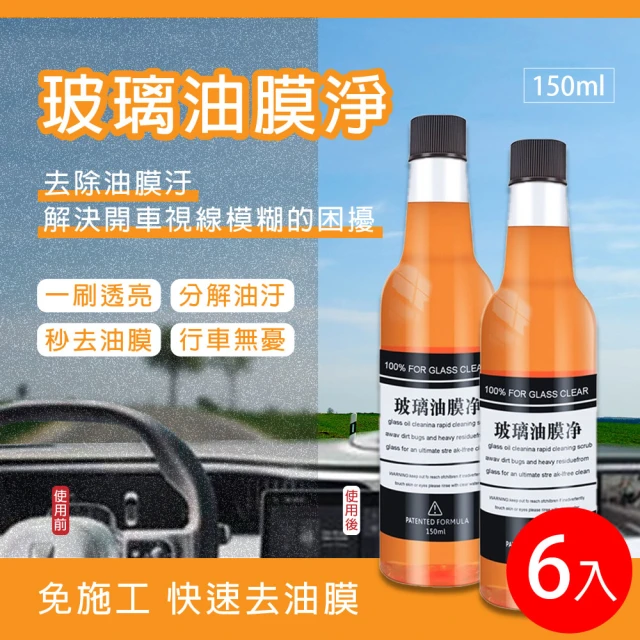 PlSSA 汽車玻璃油膜淨150ml 12入(玻璃清潔 玻璃