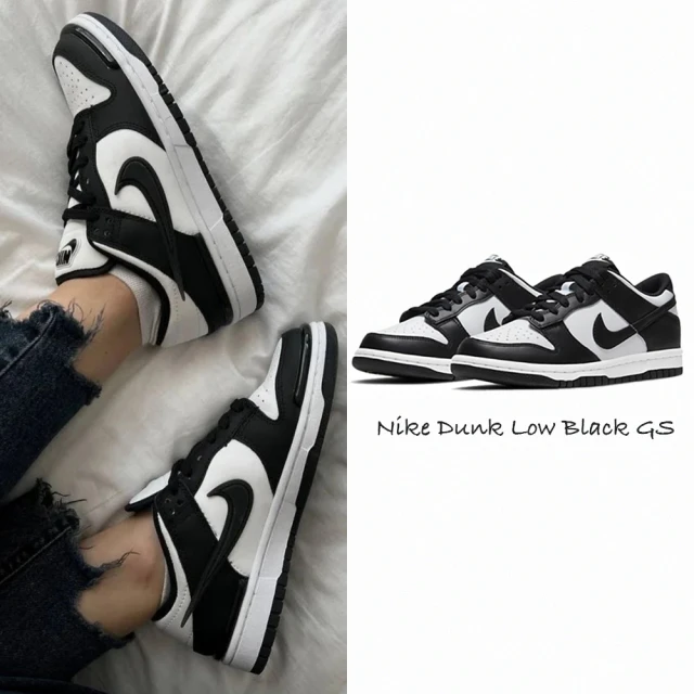 【NIKE 耐吉】休閒鞋 熊貓 Dunk Low GS 大童 黑白 經典款 皮革 女鞋 CW1590-100