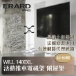 【ERARD PRO 埃羅德】法國原裝 Will1400XL 活動推車含置物架電視架 40-80吋