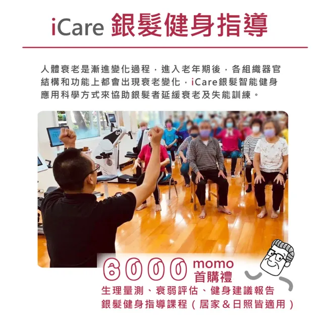 【i-Care】高安全月球漫步機(銀髮健身;心肺有氧訓練;居家復健;運動是良藥;溫和活動全身肌肉關節)