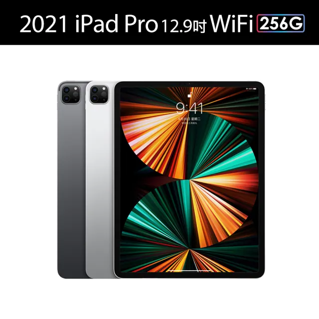 Apple】S級福利品iPad Pro 第5代(12.9吋/256G/WiFi) - momo購物網