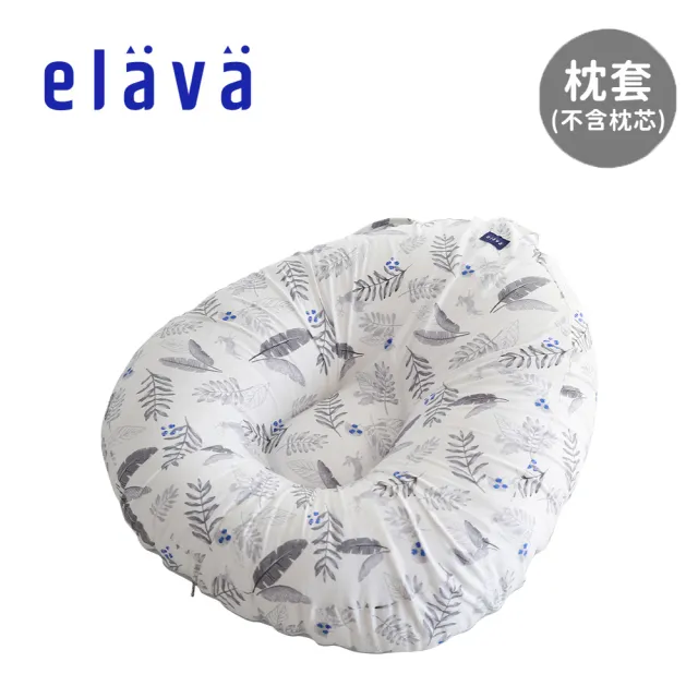 【Elava】韓國 多功能甜甜圈互動枕 枕套 - 雙面款 不含枕芯(多款可選)