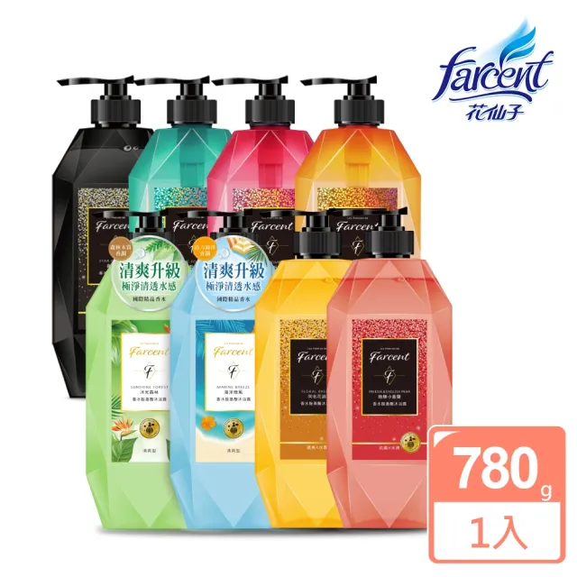 【Farcent法頌】胺基酸抗菌/亮白沐浴露/沐浴乳-780g(多款可選)