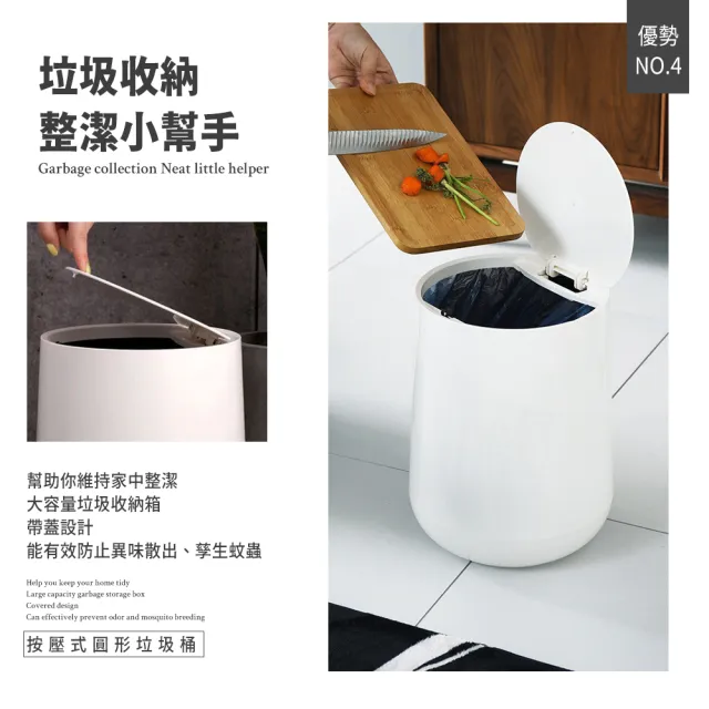 【樂邦】簡約按壓式圓形垃圾桶12L/2入