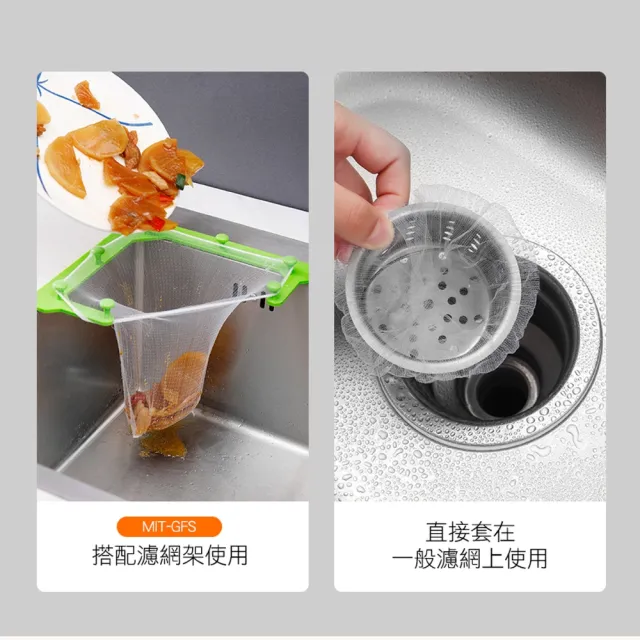 【OKAY!】廚餘過濾網 100入 過濾網 瀝水架 洗手槽 廚房廚餘 濾水網 3-GF100(廚房水槽 瀝水 過濾袋)