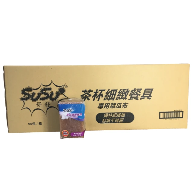 SUSU 舒舒 茶杯細緻餐具專用菜瓜布5入裝(-36包組) 