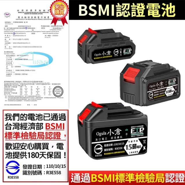 Ogula 小倉 鼓風機一電 無線鼓風機 電池認證BSMI:R3E558(吹吸噴三用送吸塵套裝)