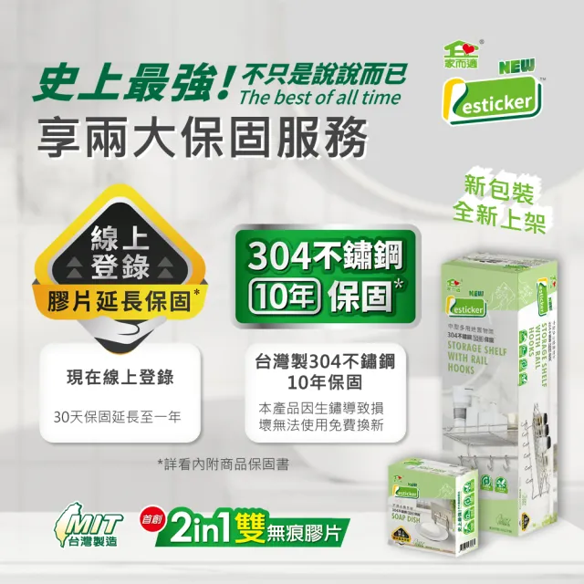 【家而適】台灣製304不鏽鋼 廚房抹布放置架(星辰銀 新包裝上市) 