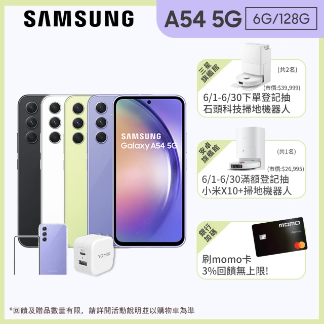 SAMSUNG 三星 Galaxy A54 5G 6.4吋(