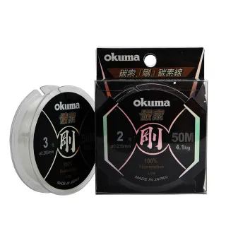 【OKUMA】碳索 剛50M碳素線1.5號、1.7號