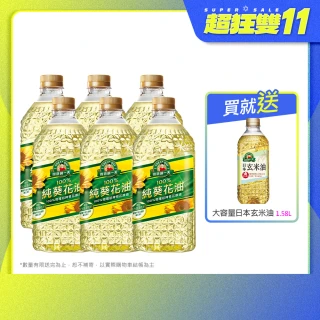 【得意的一天】100%葵花油2Lx6瓶(贈義大利橄欖油1L)