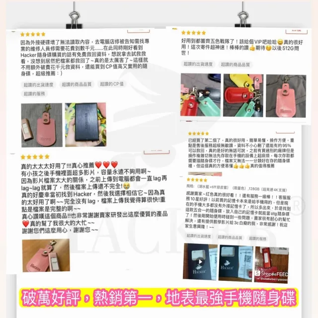【HACKER】5合1萬用手機隨身碟(128GB)