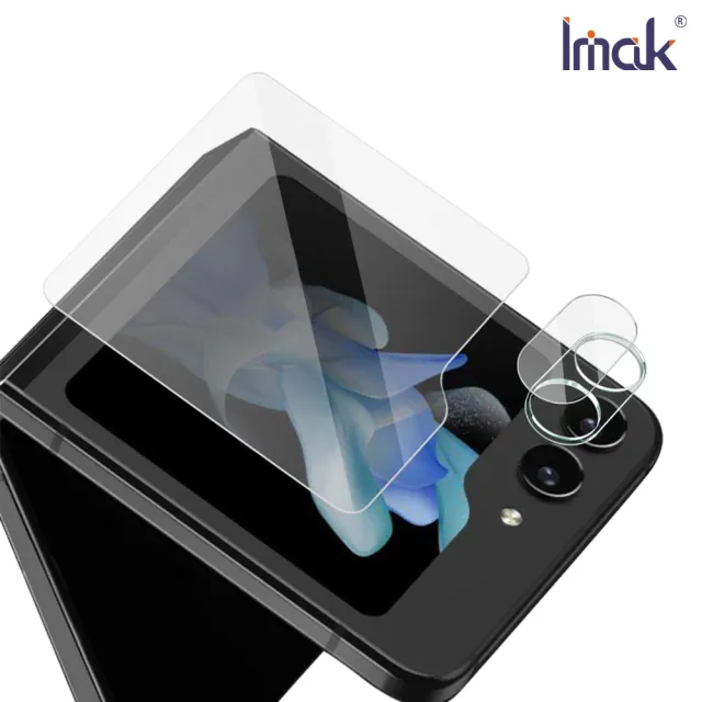【IMAK】SAMSUNG Z Flip 5 5G 鏡頭玻璃貼 含玻璃外螢幕貼