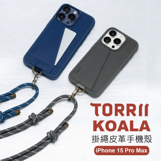 【TORRII】KOALA iPhone 15掛繩皮革手機殼(掛繩皮革手機殼)