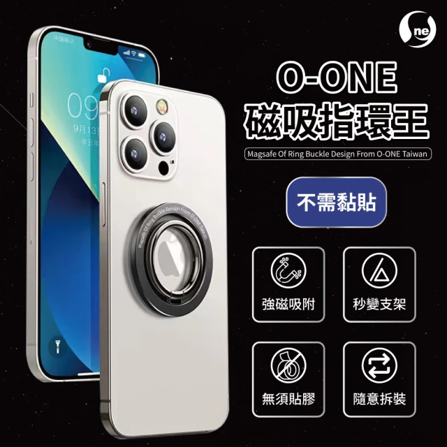 o-one O-ONE MAG磁吸式指環扣款 桌面手機支架