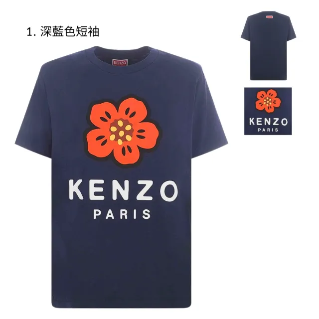 kenzo 日本 通販