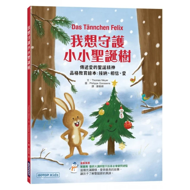 爆笑英語王（1+2）套書：用4格爆笑漫畫完記單字與句子（全兩