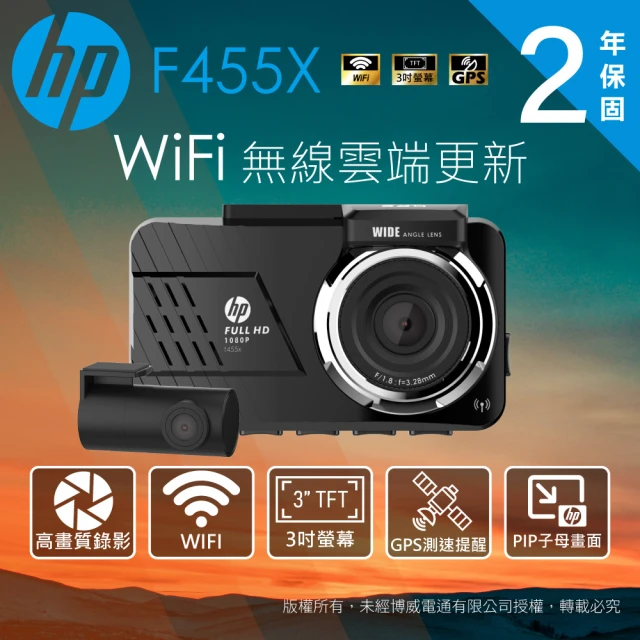 HP 惠普 HP 惠普 F455X GPS 行車紀錄器 WIFI(贈128G記憶卡)