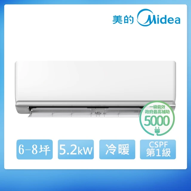 MIDEA 美的 7-8坪R32變頻一級冷暖分離式空調(MV