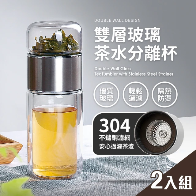 【Quasi】雙層玻璃茶水分離杯380ml_2入組(泡茶杯)