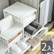 【家適帝】滑軌抽屜式收納箱多用途可疊加 2層(2入)
