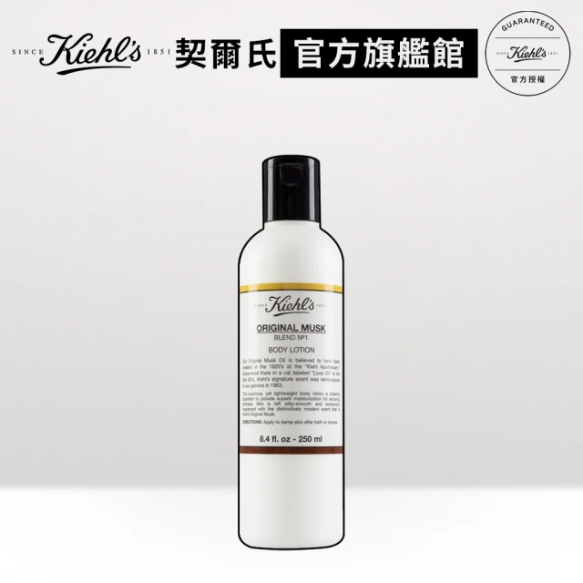 【契爾氏】官方直營 原•麝香手部身體潤膚乳250ml(Kiehl’s)