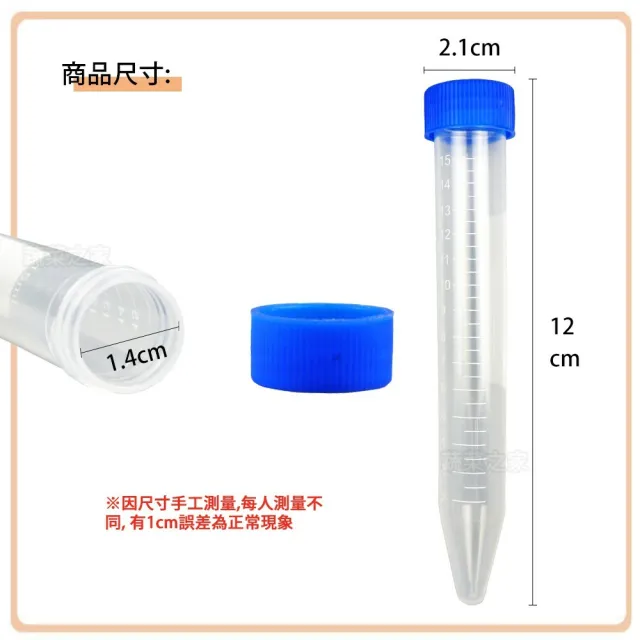 【蔬菜之家】種子儲存管 15ml 種子保存管(15ml 種子儲存 種子保鮮管)